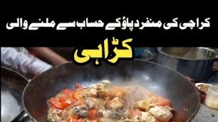 'Most Cheap rates Chicken Karahi | Real Dhaba Karahi in Karachi | Street Food Karachi @FoodExplorer59'