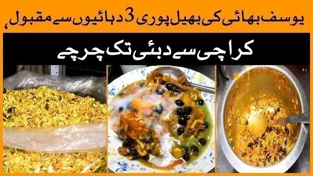 'Ranchorr Lane Ki Bhelpuri Karachi Sy Dubai Tak Famous | Karachi Street Food | Karachi Food | Foodies'