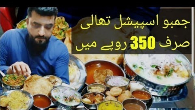 'Most famous Jumbo special thali | Memon bite khausa | Street Food in Karachi'