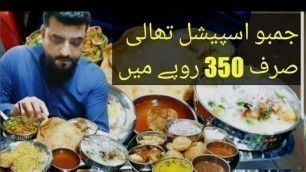 'Most famous Jumbo special thali | Memon bite khausa | Street Food in Karachi'