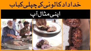 'Dehli Ky Famous Chapli Kabab | Society office | Khudadad Colony | Karachi Street Food'