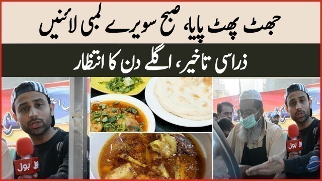 'Paye Nashta In Karachi | Karachi Street Food  | Crazy Rush for Paya Nashta | Food Review'