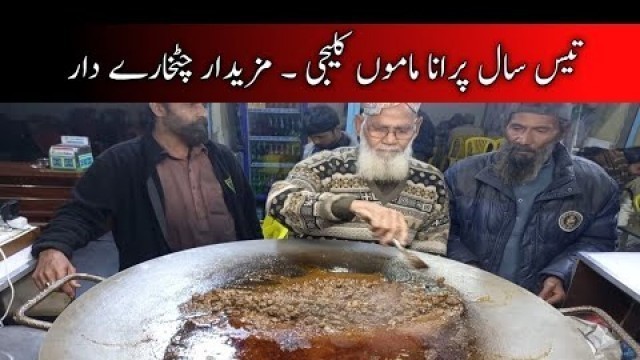 'Tawa Fry Kaleji | 30 Years Old Mamu  Kaleji | Karachi Street Food #food #streetfood @FoodExplorer59'