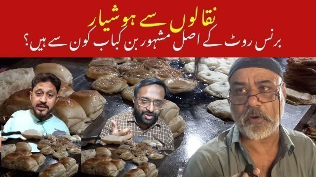 'Burns Road Ka Mashoor Bun Kabab | Burns Road Food Street Karachi | #food #streetfood'