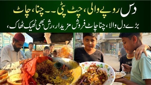 '10 Rupee Wali Chanaa Chaat | Karachi Street Foods'