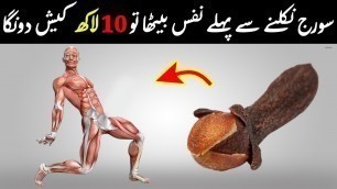 'Cloves and Almonds Recipe by Dr Natural | Famous Karachi Street Food Recipe'