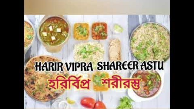 'খাওয়ার আগের প্রার্থনা ।। FOOD PRAYER'