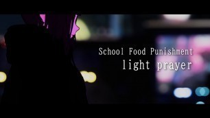 'School Food Punishment - light prayer なべあき Cover'