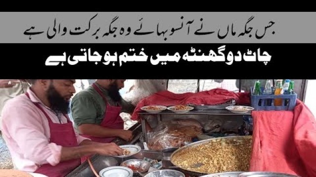 'Famous Chana Chaat Do Ghanty Main Khatam | Karachi Street Food #food #streetfood @FoodExplorer59'