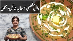 'Daal Makhni Dhaba Style | Easy and Tasty Recipe | Apna Food Town'