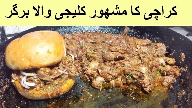 'Karachi Famous Kaleji Wala Burger Recipe_Kaleji Burger Recipe_Karachi Street Food Of Pakistan'