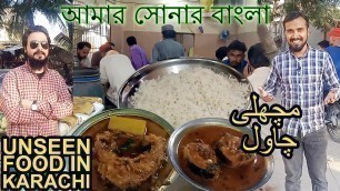 'Machli Chawal Bangali Foods Karachi Street Food I Fish Curry with Rice  বাঙালি খাবার I Mand Ke Geo'