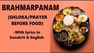 'Brahmarpanam | Before food shloka/ mantra/ prayer | Lyrics in English'