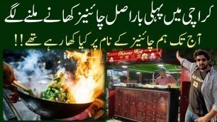 'Chinese Food Ka Asal Kamal | Street Food Karachi @eatanddiscover'