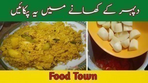 'tahiri recipe | quick tahiri lunch recipe | Food Town'