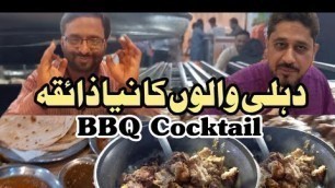 'BBQ Cocktail a Unseen Food | Heaven of BBQ | Karachi Street Food, Food Explorer @FoodExplorer59'