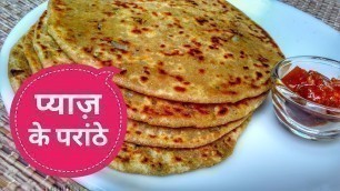 'Onion Paratha Recipe By Indian Food Made Easy'