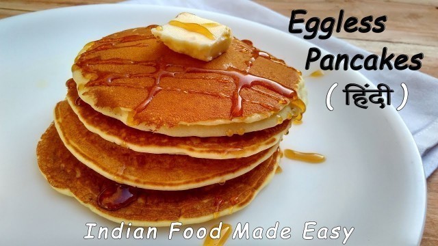 'Pancake Recipe in Hindi by Indian Food Made Easy | Pancake Recipe Easy | Eggless Pancakes'