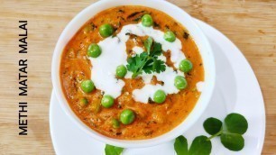 'Methi Matar Malai - Indian Food Recipes Vegetarian'