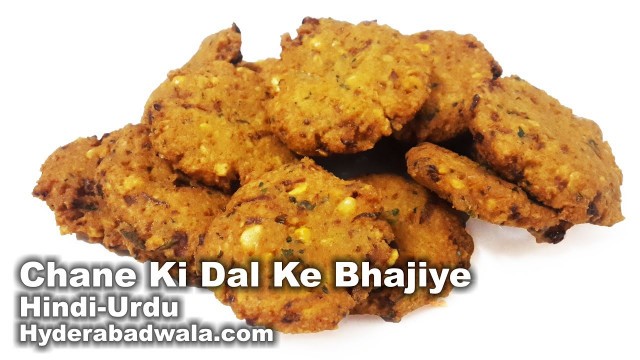 'Chane Ki Dal Ke Bhajiye Recipe Video - HINDI/URDU'