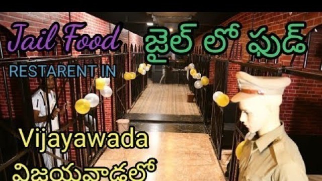 'jail food జైల్లో ఫుడ్#jail#food#restaurent#vijayawada#newfeel'