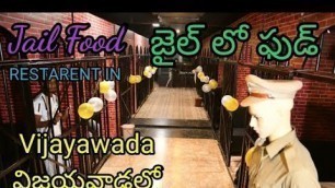 'jail food జైల్లో ఫుడ్#jail#food#restaurent#vijayawada#newfeel'