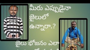 'Naveen Eating Jail Food @ నేను జైలులో భోజనం చేశాను'