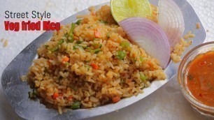 'Street Style Veg Fried Rice|వెజ్ ఫ్రైడ్ రైస్|ప్రతీ వీధి చివర బండి మీద చేసే రుచికరమైన ఫ్రైడ్ రైస్'