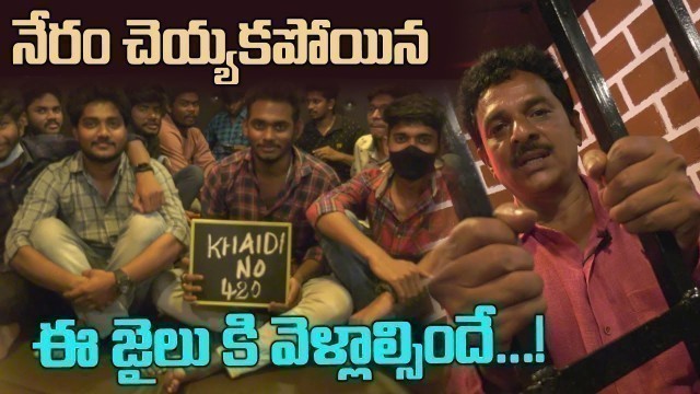 'Khaidi Jail Restaurant in Kakinada | Jail Style Food Restaurant | Khaidi Kitchen | Telugu World'