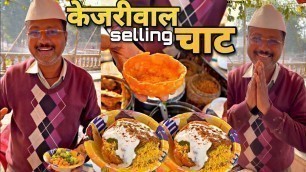 'अरविंद Kejriwal selling कटोरी चाट इन gwalior। Street food india'