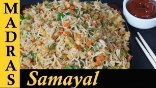 'Vegetable fried rice in Tamil / How to make Veg Fried Rice in Tamil'