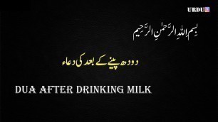 'Doodh Peene Ke Baad Ki Dua | Dua After Drinking Milk | Urdu 9'