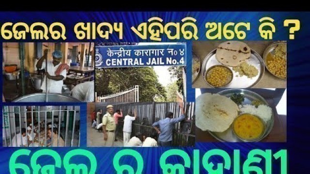 'jail | central jail | Jail food | jail story  | prison story | jail police | 