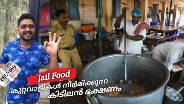 'ജയിൽ പുള്ളികൾ ഇത്രയ്ക്കു കഴിവുള്ളവരാന്നോ| jail food for cheep rates|Mds creation.'