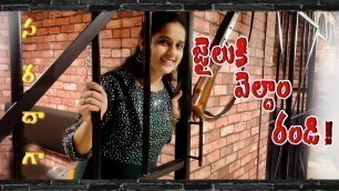 'jail ki vellam | jail food |jail lo ela vuntundi |ఒకరోజు జైల్లో ఇలా గడిపాం@NYNAHEALTHYKIDS #jai'