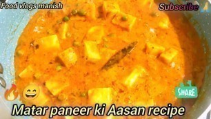 'matter panner ka sabji banane ka rasipe #street food india,#delhi street food,#street food'