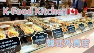 '【K-Food Kitchen