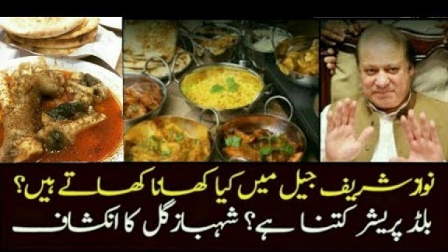 'NAWAZ SHAREEF JAIL FOOD MENU (Former PM Pakistan)'