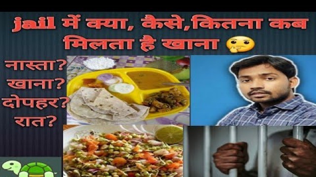 '#khansir#कैसा होता है जेल का खाना और रूटीन#food#jail#'