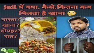 '#khansir#कैसा होता है जेल का खाना और रूटीन#food#jail#'