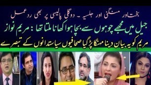 'Maryam Nawaz New Statement About Jail Food | Maleeha Hasmi Reply to Maryam | Irshad bhatti'