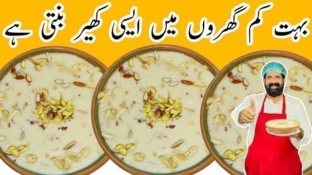 'Famous Rice Kheer Recipe | اسپیشل ٹھنڈی کھیر | Chawal Ki Kheer | Dessert | BaBa Food RRC'