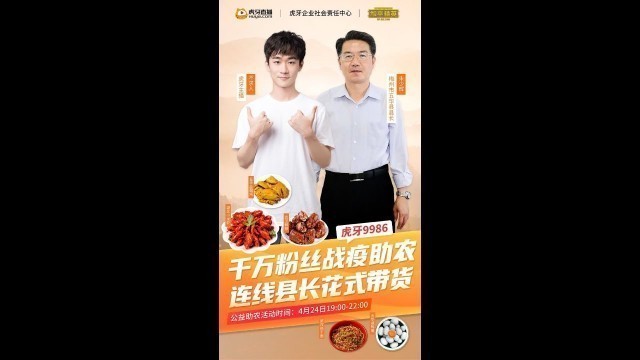 'BQR Live Selling Food To help Wuhan, Transfer warmth❤'