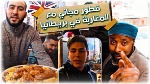 'We Got Free Moroccan Food | شاهد كرم المغاربة في بريطانيا - أكل مغربي مجاني'