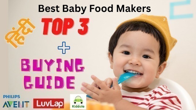 'Best 3 baby food makers & blenders 2022- tested by parents in India Hindi Phillips,kiddale, luvlap'