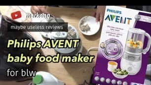 'Philips AVENT baby food maker review/필립스 아벤트 이유식 마스터기 리뷰'