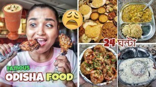 'Vlog - Eating ODISHA Famous FOOD for 24 Hours - প্রথম ODIA THALI খেলাম Ep3 - Food Challenge - INDIA'