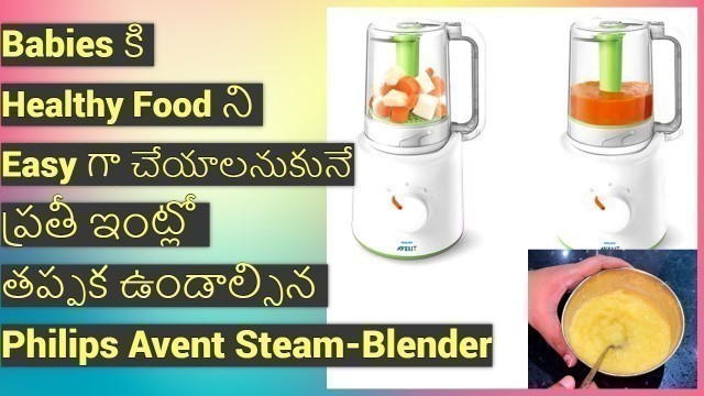 'Philips Avent Steamer and Blender Review in Telugu | NewBorn Essentials'