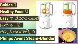 'Philips Avent Steamer and Blender Review in Telugu | NewBorn Essentials'