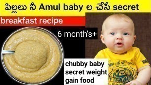 'Chubby Baby\'s secret weight gain food | recipes| baby food for weight gain | babies & Toddlers'